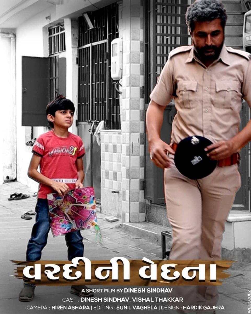 દિનેશ સિંધવ વરદીની વેદના, દિનેશ સિંધવ, વરદીની વેદના, સિંધવ દિનેશ , Dinesh Sindhav, Sindhav Dinesh, Vardini Vedna Dinesh Sindhav, Vardini Vedna, Gujarati Actor, Gujarati Anchor દિનેશ સિંધવ વરદીની વેદના, દિનેશ સિંધવ, વરદીની વેદના, સિંધવ દિનેશ , Dinesh Sindhav, Sindhav Dinesh, Vardini Vedna Dinesh Sindhav, Vardini Vedna, Gujarati Actor, Gujarati Anchor