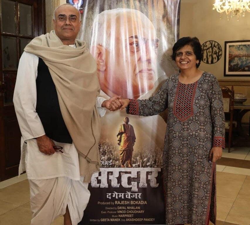 સરદાર વલ્લભભાઈ પટેલ, સરદાર, સરદાર વલ્લભભાઈ, સરદાર પટેલ, સરદારઃ ધ ગેમ ચેન્જર