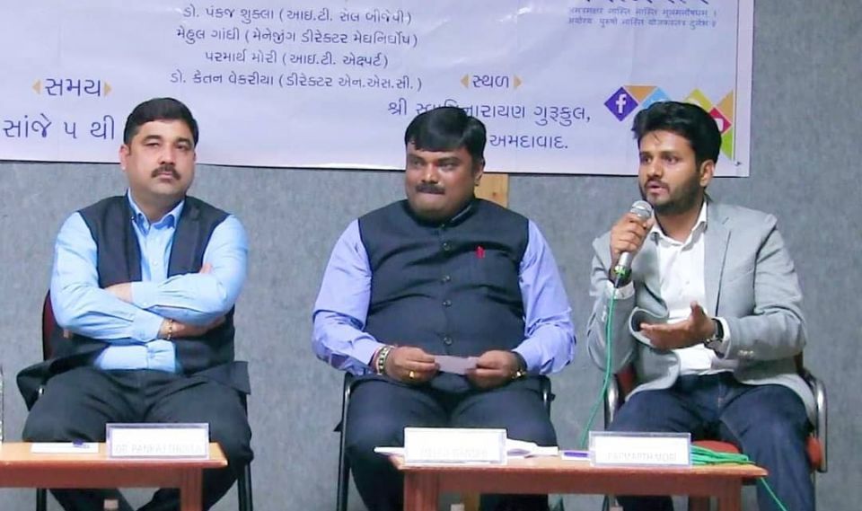 પરમાર્થ, પરમાર્થ મોરી, મોરી, વઢવાણ , વઢવાણ સિટી, વર્ધમાનપુર, IT Businessman, Tech Entrepreneur, NextGen Tech Entrepreneur, Parmarth Mori પરમાર્થ, પરમાર્થ મોરી, મોરી, વઢવાણ , વઢવાણ સિટી, વર્ધમાનપુર, IT Businessman, Tech Entrepreneur, NextGen Tech Entrepreneur, Parmarth Mori