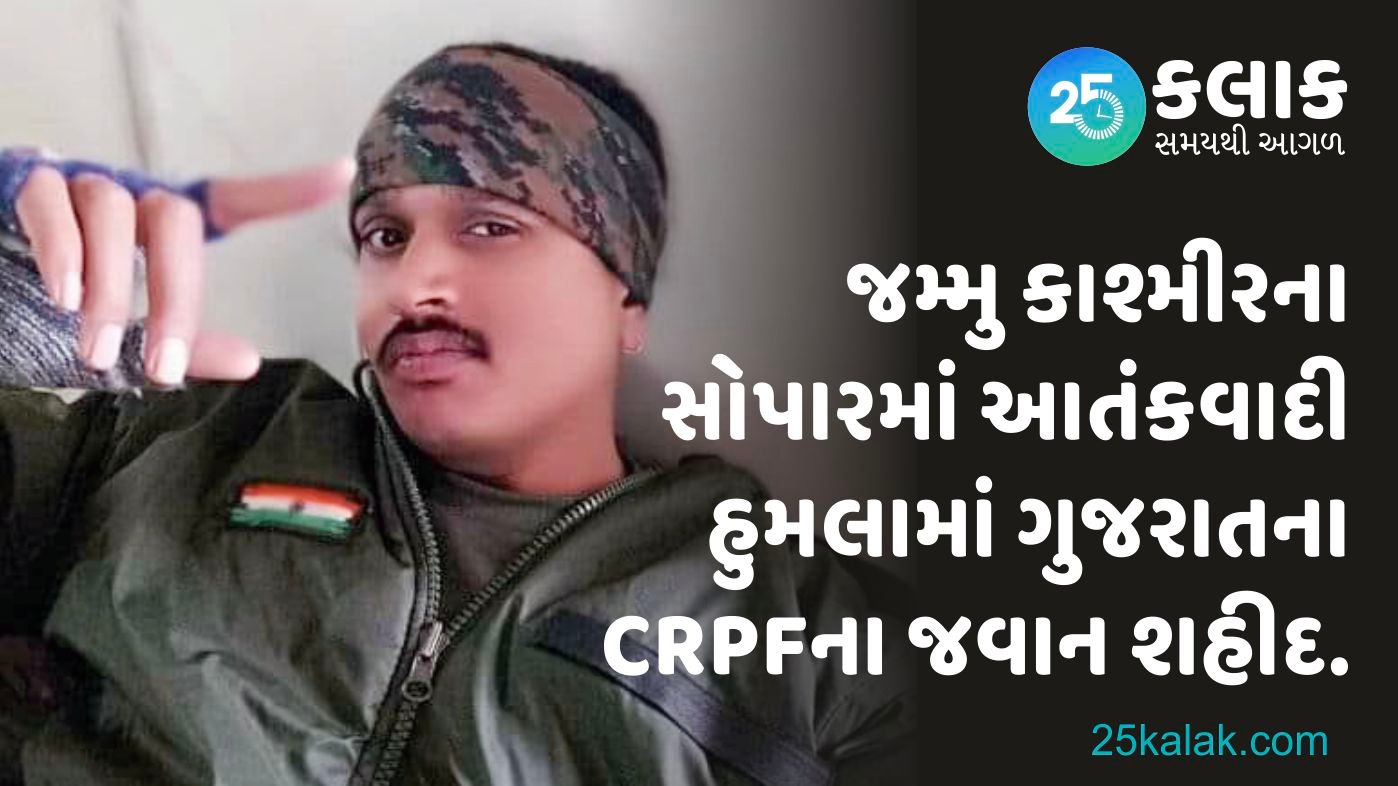 Sejpalsinh Parmar, CRPF, CRPF Sejpalsinh