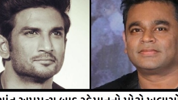 SUSHNAT SINH RAJPUT,  A.R.RAHEMAN, NEPOTISMA,  JUSTICE FOR SUSHANT