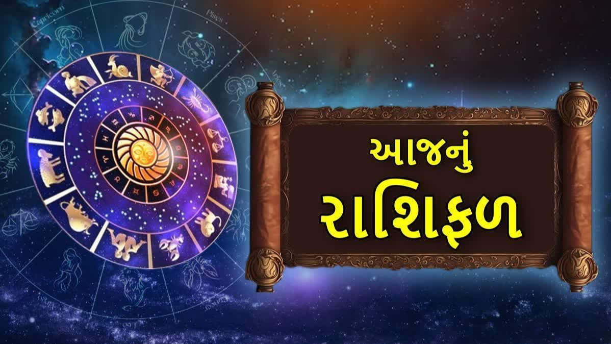 ગ્રહો અને નક્ષત્રો , જીવન પ્રભાવ , જ્યોતિષ વિજ્ઞાન , આજનો દિવસ, ણેશજીના આશીર્વાદ, ધર્મ અને આધ્યાત્મિકતા