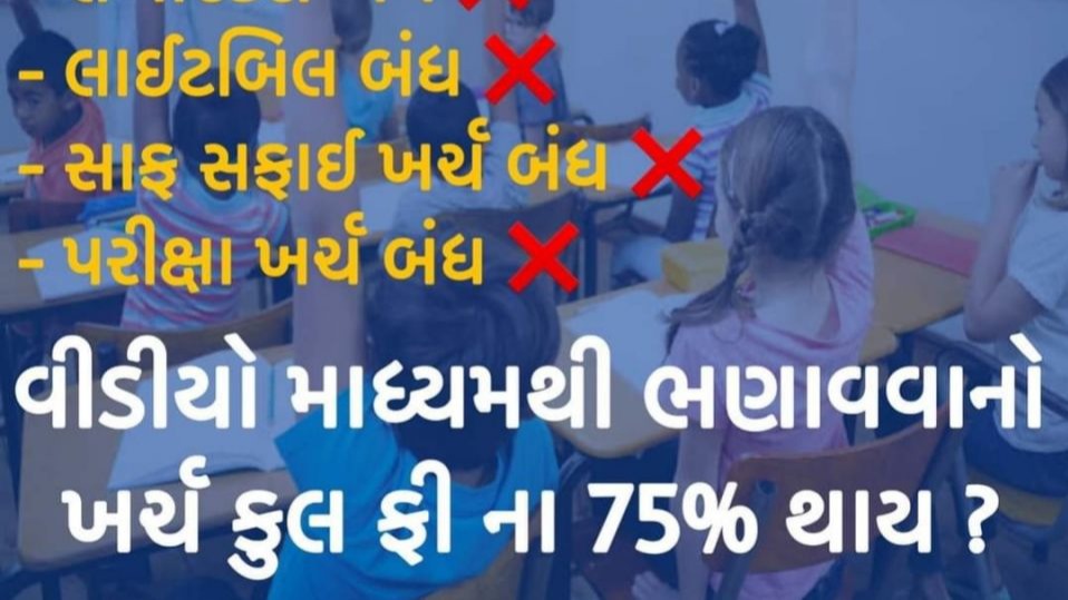 educationfees