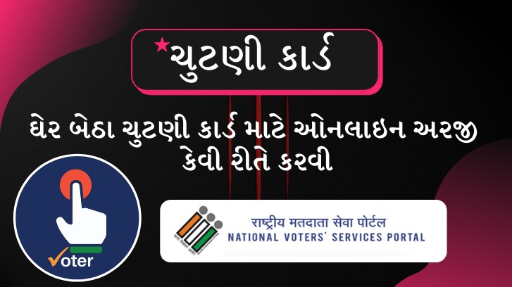 voter id download  nvsp registration  duplicate voter id card download  color voter id download  voter id sudhar online apply  voter list download  voter id card image  voter list 2020